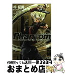 【中古】 Phantom～Requiem　for　the　Phantom 2 / 柊 柾葵 / KADOKAWA(メディアファクトリー) [コミック]【宅配便出荷】