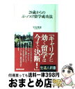 著者：平川 理恵出版社：NHK出版サイズ：単行本ISBN-10：4140882255ISBN-13：9784140882252■通常24時間以内に出荷可能です。※繁忙期やセール等、ご注文数が多い日につきましては　発送まで72時間かかる場合があります。あらかじめご了承ください。■宅配便(送料398円)にて出荷致します。合計3980円以上は送料無料。■ただいま、オリジナルカレンダーをプレゼントしております。■送料無料の「もったいない本舗本店」もご利用ください。メール便送料無料です。■お急ぎの方は「もったいない本舗　お急ぎ便店」をご利用ください。最短翌日配送、手数料298円から■中古品ではございますが、良好なコンディションです。決済はクレジットカード等、各種決済方法がご利用可能です。■万が一品質に不備が有った場合は、返金対応。■クリーニング済み。■商品画像に「帯」が付いているものがありますが、中古品のため、実際の商品には付いていない場合がございます。■商品状態の表記につきまして・非常に良い：　　使用されてはいますが、　　非常にきれいな状態です。　　書き込みや線引きはありません。・良い：　　比較的綺麗な状態の商品です。　　ページやカバーに欠品はありません。　　文章を読むのに支障はありません。・可：　　文章が問題なく読める状態の商品です。　　マーカーやペンで書込があることがあります。　　商品の痛みがある場合があります。