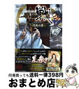 【中古】 戦国IXA公式ガイドブック指南之書＜Yahoo！JAPAN ID版＞ / スクウェア エニックス / スクウェア エニックス 単行本（ソフトカバー） 【宅配便出荷】