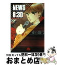 【中古】 News　6：30（さんまる） / 