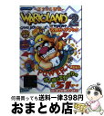  ワリオランド2ー盗まれた財宝ー攻略ガイドブック Game　boy / ティーツー出版 / ティーツー出版 