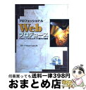 著者：Jules Yoshiyuki Taji出版社：エスシーシーサイズ：単行本ISBN-10：4886472222ISBN-13：9784886472229■通常24時間以内に出荷可能です。※繁忙期やセール等、ご注文数が多い日につきましては　発送まで72時間かかる場合があります。あらかじめご了承ください。■宅配便(送料398円)にて出荷致します。合計3980円以上は送料無料。■ただいま、オリジナルカレンダーをプレゼントしております。■送料無料の「もったいない本舗本店」もご利用ください。メール便送料無料です。■お急ぎの方は「もったいない本舗　お急ぎ便店」をご利用ください。最短翌日配送、手数料298円から■中古品ではございますが、良好なコンディションです。決済はクレジットカード等、各種決済方法がご利用可能です。■万が一品質に不備が有った場合は、返金対応。■クリーニング済み。■商品画像に「帯」が付いているものがありますが、中古品のため、実際の商品には付いていない場合がございます。■商品状態の表記につきまして・非常に良い：　　使用されてはいますが、　　非常にきれいな状態です。　　書き込みや線引きはありません。・良い：　　比較的綺麗な状態の商品です。　　ページやカバーに欠品はありません。　　文章を読むのに支障はありません。・可：　　文章が問題なく読める状態の商品です。　　マーカーやペンで書込があることがあります。　　商品の痛みがある場合があります。