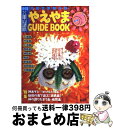 yÁz ₦guide@book 썑ʕ̌ / R / R [Ps{]yz֏oׁz