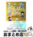 著者：池田 理代子出版社：朝日新聞出版サイズ：単行本ISBN-10：4023303763ISBN-13：9784023303768■こちらの商品もオススメです ● チェンソーマン 2 / 藤本 タツキ / 集英社 [コミック] ● 囀る鳥は羽ばたかない 3 / ヨネダ コウ / 大洋図書 [コミック] ● あの日見た花の名前を僕達はまだ知らない。 2 / 超平和 バスターズ, 泉 光 / 集英社 [コミック] ● あの日見た花の名前を僕達はまだ知らない。 3 / 泉 光 / 集英社 [コミック] ● あの日見た花の名前を僕達はまだ知らない。 1 / 泉 光 / 集英社 [コミック] ● 世界一初恋～横澤隆史の場合 2 / 藤崎 都, 中村 春菊 / 角川書店(角川グループパブリッシング) [文庫] ● ベルサイユのばら 11 / 池田 理代子 / 集英社 [コミック] ● ベルサイユのばら 12 / 池田 理代子 / 集英社 [コミック] ● 空の境界 上 / 奈須 きのこ / 講談社 [文庫] ● 世界一初恋～横澤隆史の場合 / 藤崎 都, 中村 春菊 / 角川書店(角川グループパブリッシング) [文庫] ● ONE　PIECE　YELLOW　GRAND　ELEMENTS / 尾田 栄一郎 / 集英社 [コミック] ● デュラララ！！SH / 成田 良悟, ヤスダ スズヒト / KADOKAWA [文庫] ● デュラララ！！外伝！？ / 成田 良悟, ヤスダ スズヒト / KADOKAWA [文庫] ● ベルサイユのばら 3 / 池田 理代子 / 集英社 [文庫] ● まいりました、先輩 3 / 馬瀬 あずさ / 講談社 [コミック] ■通常24時間以内に出荷可能です。※繁忙期やセール等、ご注文数が多い日につきましては　発送まで72時間かかる場合があります。あらかじめご了承ください。■宅配便(送料398円)にて出荷致します。合計3980円以上は送料無料。■ただいま、オリジナルカレンダーをプレゼントしております。■送料無料の「もったいない本舗本店」もご利用ください。メール便送料無料です。■お急ぎの方は「もったいない本舗　お急ぎ便店」をご利用ください。最短翌日配送、手数料298円から■中古品ではございますが、良好なコンディションです。決済はクレジットカード等、各種決済方法がご利用可能です。■万が一品質に不備が有った場合は、返金対応。■クリーニング済み。■商品画像に「帯」が付いているものがありますが、中古品のため、実際の商品には付いていない場合がございます。■商品状態の表記につきまして・非常に良い：　　使用されてはいますが、　　非常にきれいな状態です。　　書き込みや線引きはありません。・良い：　　比較的綺麗な状態の商品です。　　ページやカバーに欠品はありません。　　文章を読むのに支障はありません。・可：　　文章が問題なく読める状態の商品です。　　マーカーやペンで書込があることがあります。　　商品の痛みがある場合があります。