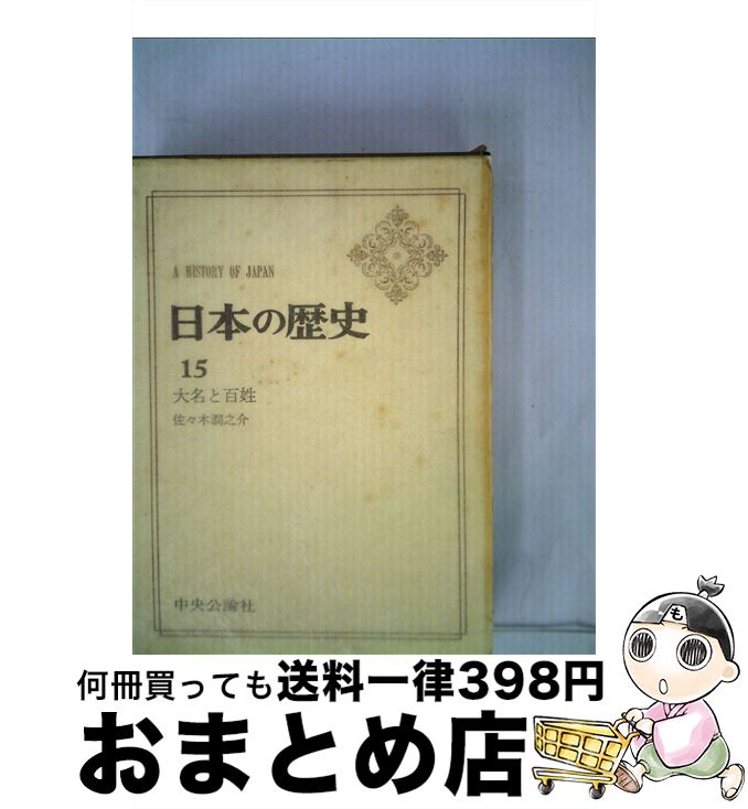 äʤޡޤȤŹ㤨֡š ܤ 15 /  Ƿ /  [ñ]ؽв١ۡפβǤʤ110ߤˤʤޤ