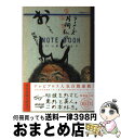 【中古】 ラーメンズ片桐仁のおしえて何故ならしりたがりだから / 片桐仁(ラーメンズ) / 東京ニュース通信社 ムック 【宅配便出荷】