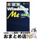 yÁz }Windows@Me p / GNXfBA / GNXfBA [Ps{]yz֏oׁz