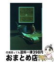 【中古】 ちいさなちいさな王様 / アクセル ハッケ, Axel Hacke, Michael Sowa, ミヒャエル ゾーヴァ, 那須田 淳, 木本 栄 / ...