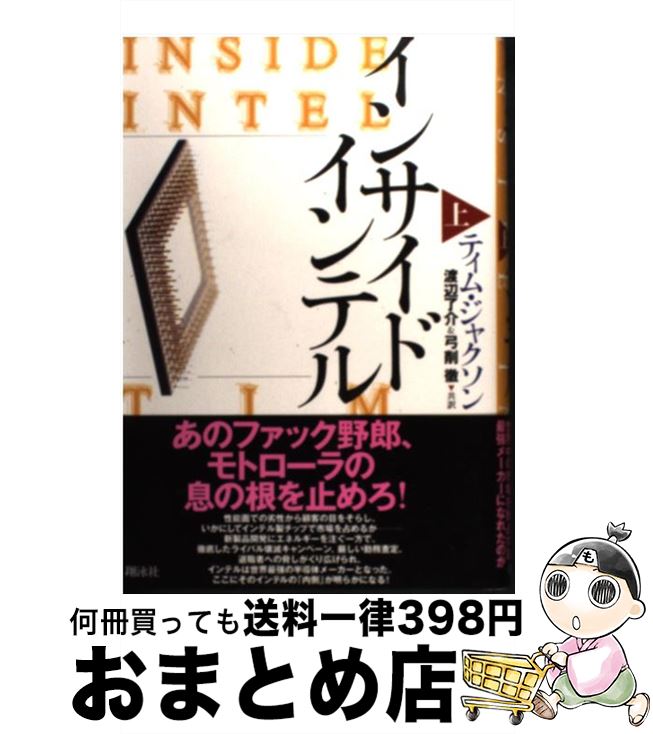 äʤޡޤȤŹ㤨֡š 󥵥ɥƥ  / ƥ 㥯, Tim Jackson,  λ, ݺ Ű / Ʊ˼ [ñ]ؽв١ۡפβǤʤ441ߤˤʤޤ