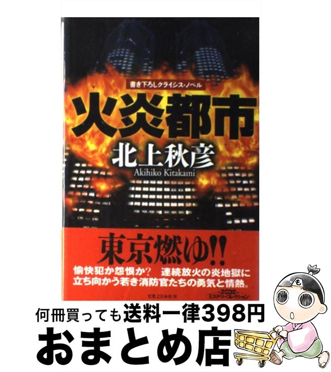 š бԻ 񤭲饤Υ٥ / ̾ ɧ / ¶Ƿܼ [ñ]ؽв١