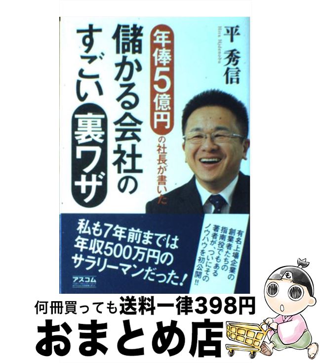 äʤޡޤȤŹ㤨֡š ǯ5ߤμĹ񤤤٤ҤΤ΢略 / ʿ  /  [ñܡʥեȥС]ؽв١ۡפβǤʤ110ߤˤʤޤ