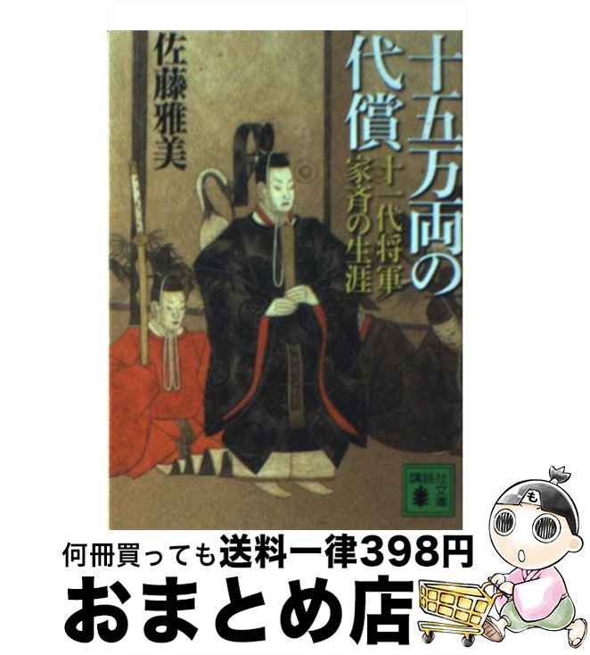 äʤޡޤȤŹ㤨֡š ξ 徭Ƥ / ƣ  / ̼ [ʸ]ؽв١ۡפβǤʤ403ߤˤʤޤ