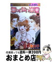 【中古】 君のいない楽園 10 / 佐野 未央子 / 集英社 [コミック]【宅配便出荷】