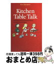  Kitchen　table　talk Anything　and　everything　e / Kay Hetherly, ケイ ヘザリ / NHK出版 