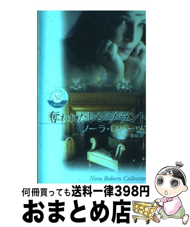 š å줿֥ / Ρ С, Nora Roberts, ƣ Τ / ϡѡ󥺡ѥ []ؽв١