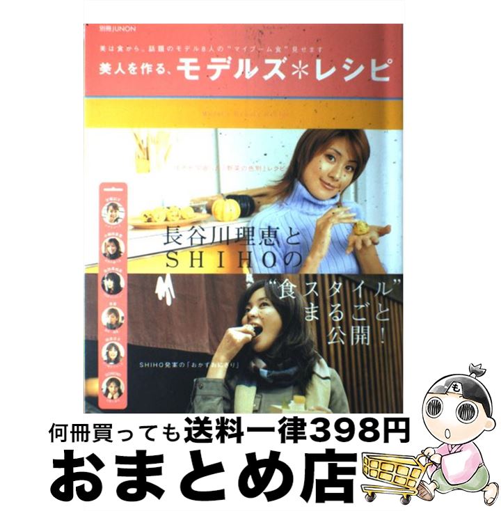 著者：主婦と生活社出版社：主婦と生活社サイズ：ムックISBN-10：439161572XISBN-13：9784391615722■通常24時間以内に出荷可能です。※繁忙期やセール等、ご注文数が多い日につきましては　発送まで72時間かかる場合があります。あらかじめご了承ください。■宅配便(送料398円)にて出荷致します。合計3980円以上は送料無料。■ただいま、オリジナルカレンダーをプレゼントしております。■送料無料の「もったいない本舗本店」もご利用ください。メール便送料無料です。■お急ぎの方は「もったいない本舗　お急ぎ便店」をご利用ください。最短翌日配送、手数料298円から■中古品ではございますが、良好なコンディションです。決済はクレジットカード等、各種決済方法がご利用可能です。■万が一品質に不備が有った場合は、返金対応。■クリーニング済み。■商品画像に「帯」が付いているものがありますが、中古品のため、実際の商品には付いていない場合がございます。■商品状態の表記につきまして・非常に良い：　　使用されてはいますが、　　非常にきれいな状態です。　　書き込みや線引きはありません。・良い：　　比較的綺麗な状態の商品です。　　ページやカバーに欠品はありません。　　文章を読むのに支障はありません。・可：　　文章が問題なく読める状態の商品です。　　マーカーやペンで書込があることがあります。　　商品の痛みがある場合があります。