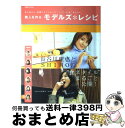 著者：主婦と生活社出版社：主婦と生活社サイズ：ムックISBN-10：439161572XISBN-13：9784391615722■通常24時間以内に出荷可能です。※繁忙期やセール等、ご注文数が多い日につきましては　発送まで72時間かかる場合があります。あらかじめご了承ください。■宅配便(送料398円)にて出荷致します。合計3980円以上は送料無料。■ただいま、オリジナルカレンダーをプレゼントしております。■送料無料の「もったいない本舗本店」もご利用ください。メール便送料無料です。■お急ぎの方は「もったいない本舗　お急ぎ便店」をご利用ください。最短翌日配送、手数料298円から■中古品ではございますが、良好なコンディションです。決済はクレジットカード等、各種決済方法がご利用可能です。■万が一品質に不備が有った場合は、返金対応。■クリーニング済み。■商品画像に「帯」が付いているものがありますが、中古品のため、実際の商品には付いていない場合がございます。■商品状態の表記につきまして・非常に良い：　　使用されてはいますが、　　非常にきれいな状態です。　　書き込みや線引きはありません。・良い：　　比較的綺麗な状態の商品です。　　ページやカバーに欠品はありません。　　文章を読むのに支障はありません。・可：　　文章が問題なく読める状態の商品です。　　マーカーやペンで書込があることがあります。　　商品の痛みがある場合があります。