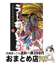 【中古】 うしおととら 2 / 藤田 和日郎 / 小学館 [文庫]【宅配便出荷】