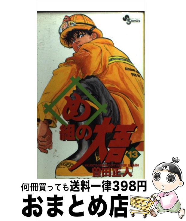 äʤޡޤȤŹ㤨֡š Ȥ 13 /   / ش [ߥå]ؽв١ۡפβǤʤ110ߤˤʤޤ