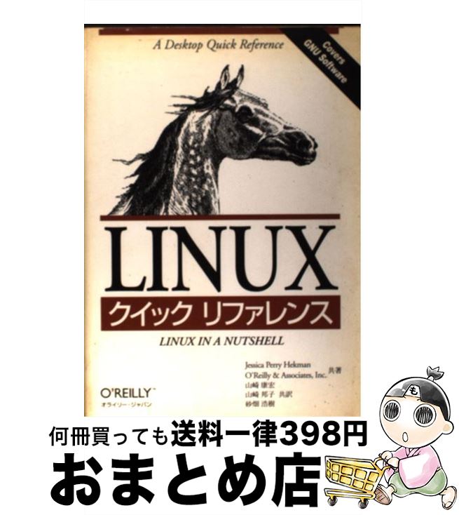 äʤޡޤȤŹ㤨֡š LINUXåե / Jessica Perry Hekman,   / 饤꡼ѥ [ñ]ؽв١ۡפβǤʤ342ߤˤʤޤ