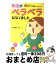 【中古】 英語がペラペラになりました 読めばナットク、おしゃべり英語コミックエッセイ / 木内麗子 / KADOKAWA/メディアファクトリー [単行本（ソフトカバー）]【宅配便出荷】