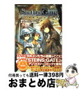 【中古】 STEINS；GATEコミックフラグメンツ並行世界のシノプシス / コンプエース編集部 / 角川書店(角川グループパブリッシング) [コミック]【宅配便出荷】