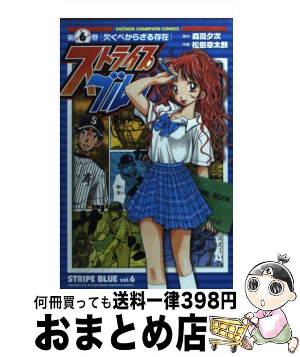 š ȥ饤ץ֥롼 6 /  ϯ,  ͼ / ĽŹ [ߥå]ؽв١