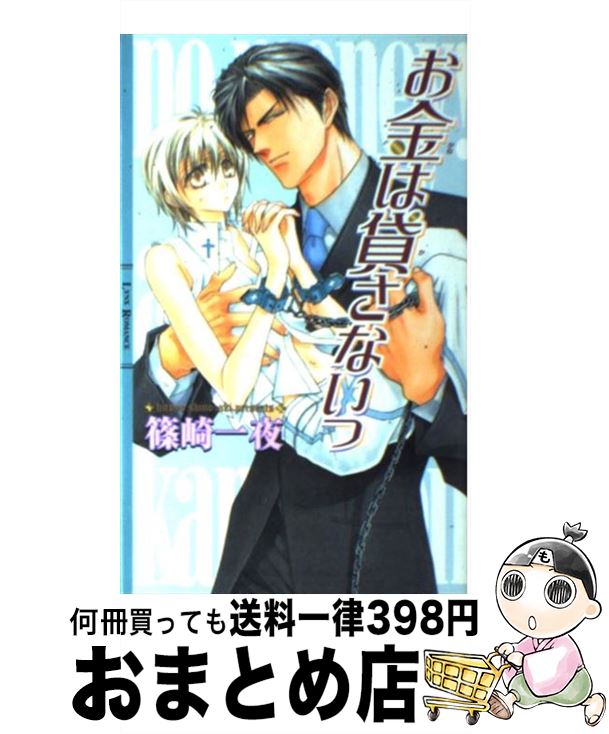 š ߤʤ / ĺ ,  Ʃ / ߼˥ߥå []ؽв١