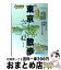 もったいない本舗 おまとめ店