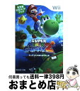 【中古】 スーパーマリオギャラクシー2 任天堂公式ガイドブック Wii / 任天堂, 小学館 / 小学館 単行本 【宅配便出荷】