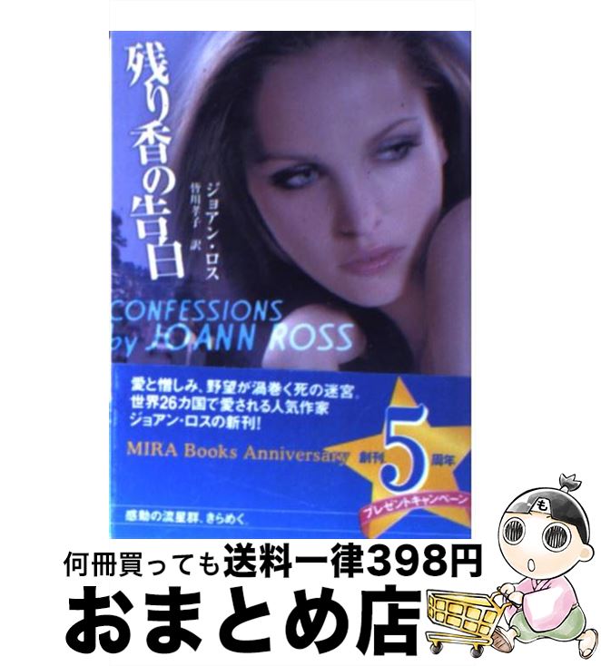 äʤޡޤȤŹ㤨֡š Ĥι / 祢 , JoAnn Ross,   / ϡѡ󥺡ѥ [ʸ]ؽв١ۡפβǤʤ245ߤˤʤޤ