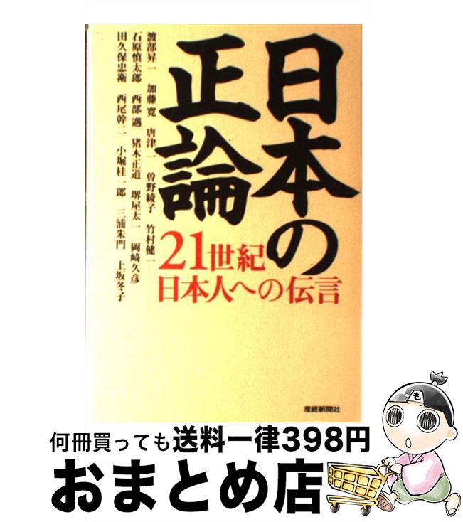 äʤޡޤȤŹ㤨֡š ܤ 21ܿͤؤ /   / пʹ˥塼ӥ [ñ]ؽв١ۡפβǤʤ209ߤˤʤޤ