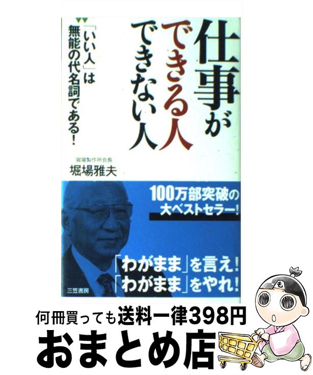 äʤޡޤȤŹ㤨֡š ŻǤͤǤʤ / پ  / ޽˼ [ñ]ؽв١ۡפβǤʤ209ߤˤʤޤ