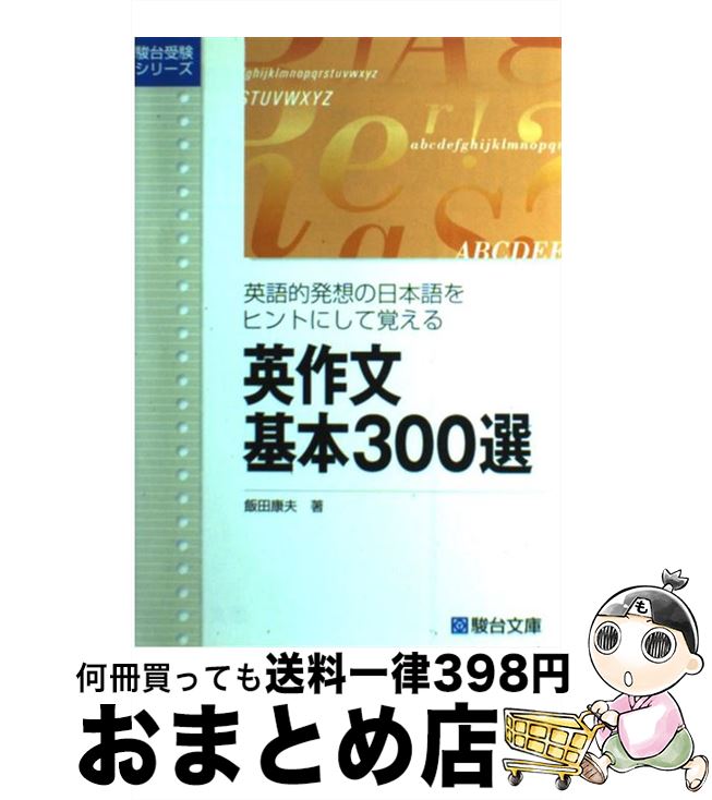 š Ѻʸ300 /   / ʸ [ñ]ؽв١