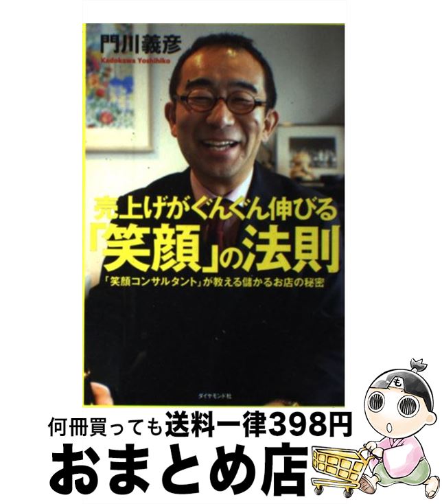 š 夲󤰤󿭤Ӥ־дפˡ§ ־д饳󥵥륿ȡפ٤뤪Ź̩ /  ɧ / ɼ [ñ]ؽв١