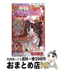 【中古】 夢色パティシエール 8 / 松本 夏実 / 集英社 [コミック]【宅配便出荷】