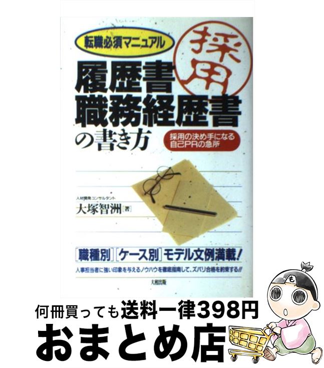 äʤޡޤȤŹ㤨֡š 񡦿̳ν Ѥηˤʤ뼫PRε޽ /  ҽ / ½ [ñ]ؽв١ۡפβǤʤ110ߤˤʤޤ