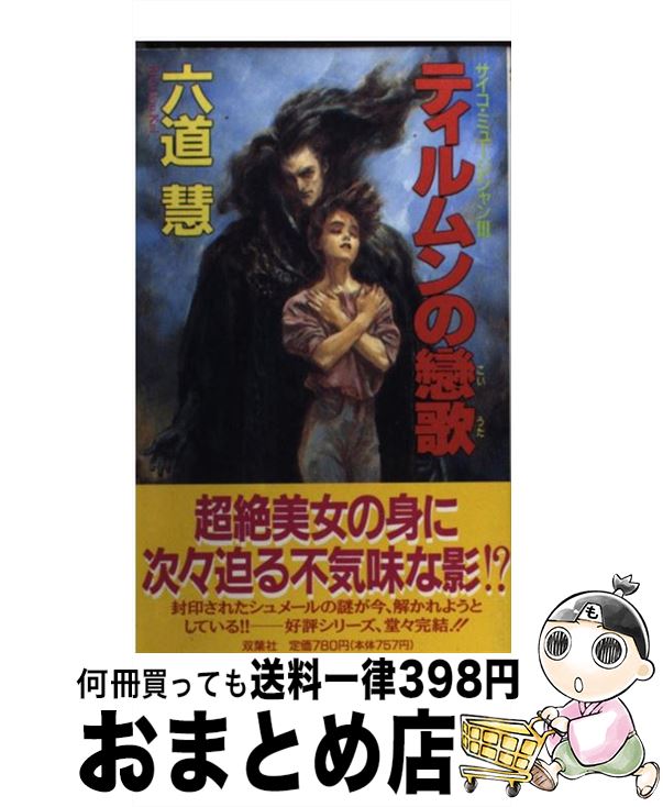 š ƥ ߥ塼3 / ϻƻ ,   / ռ []ؽв١