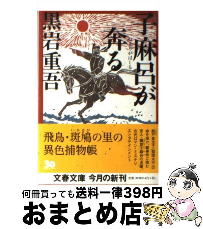 äʤޡޤȤŹ㤨֡š Ϥۤ /  Ÿ / ʸ麽ս [ʸ]ؽв١ۡפβǤʤ209ߤˤʤޤ