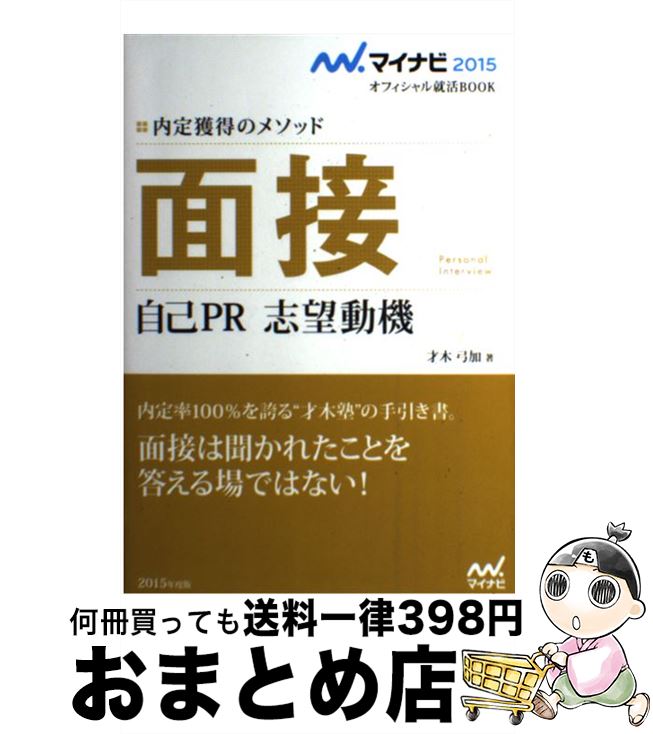 š ܼPR˾ư Υ᥽å ̡15 /  ݲ / ޥʥ [ñܡʥեȥС]ؽв١