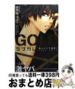 【中古】 ラブカレ極上メンズ読本