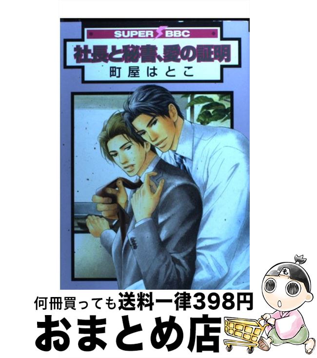 äʤޡޤȤŹ㤨֡š Ĺ񡢰ξ / Į ϤȤ / ֥ [ߥå]ؽв١ۡפβǤʤ110ߤˤʤޤ