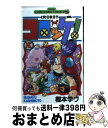 【中古】 コロッケ！ 4 / 樫本 学ヴ / 小学館 [コミック]【宅配便出荷】