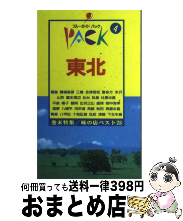 äʤޡޤȤŹ㤨֡š  ż㾾¢桡ȬȨʿ 9 / ֥롼ɥѥåԽ / ¶Ƿܼ [ñ]ؽв١ۡפβǤʤ110ߤˤʤޤ