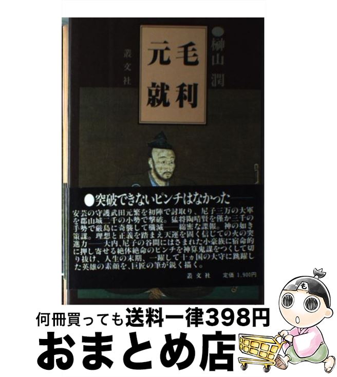 äʤޡޤȤŹ㤨֡š  / 绳  / ʸ [ڡѡХå]ؽв١ۡפβǤʤ110ߤˤʤޤ