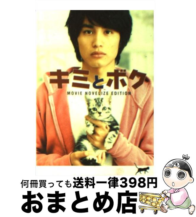 š ߤȥܥ MOVIENOVELIZEEDITION /   / 󥿡ƥ [ʸ]ؽв١