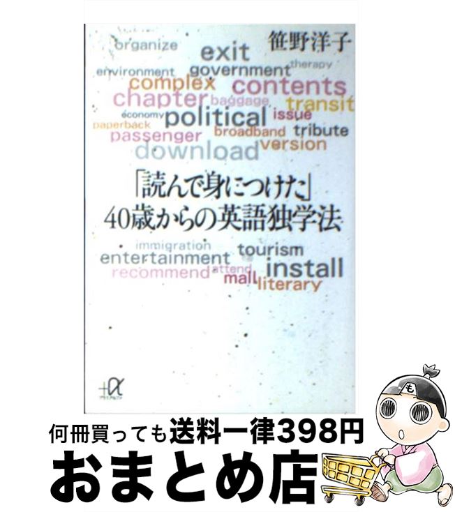 äʤޡޤȤŹ㤨֡š ɤǿȤˤĤ40ФαѸȳˡ /  λ / ̼ [ʸ]ؽв١ۡפβǤʤ110ߤˤʤޤ