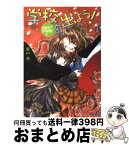 【中古】 学校を出よう！ 6 / 谷川 流, 蒼魚 真青 / メディアワークス [文庫]【宅配便出荷】