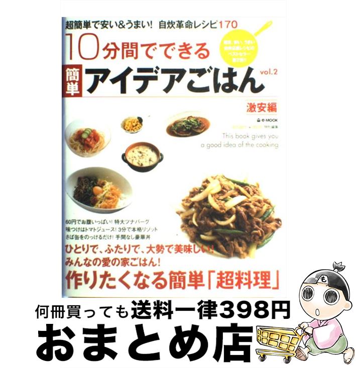 š 10ʬ֤ǤǤñǥϤ vol2 /  /  [緿]ؽв١