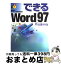 š ǤWord97 Windows /  , ץ쥹Խ / ץ쥹 [ñ]ؽв١